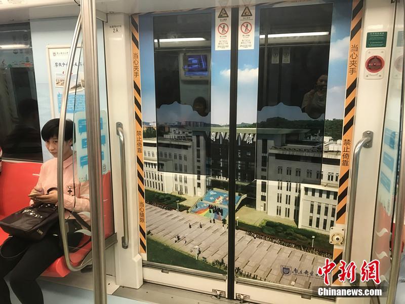 南京市地下鉄2號線に「大學特別車両」登場　新入生らを歓迎　江蘇省