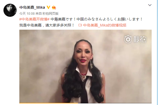 日本の歌姫?中島美嘉が中國のミニブログ「微博」アカウントを開設