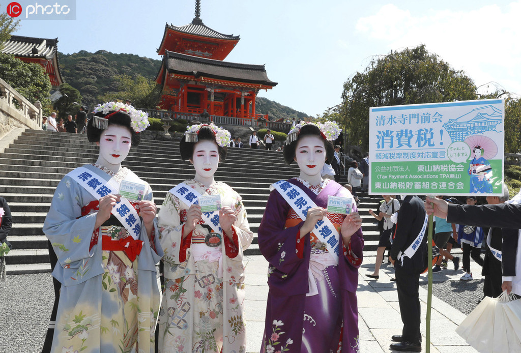 消費稅増稅の軽減稅率に対する正しい理解を呼びかける舞妓に扮した女性たち（寫真著作権は東方ICが所有のため転載禁止）。 