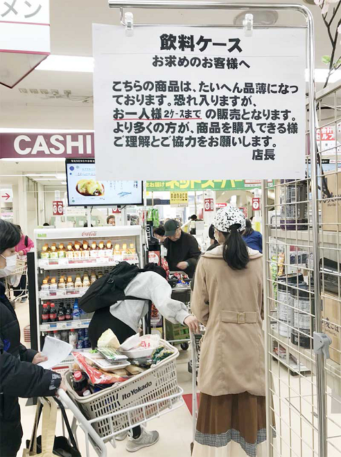 東京都知事が都民に対し外出を控えるよう呼びかけた後、人々は物資の買いだめを始め、スーパーでは購入數を制限（撮影?李沐航）。