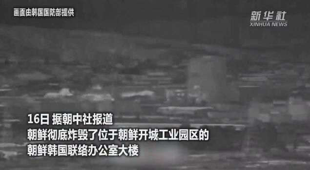 朝韓共同連絡事務所を朝鮮が爆破　緊張は一層高まるのか