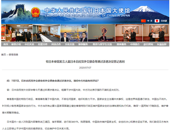 日本は香港地區関連決議、中國「中國への內政干渉を即時停止すべき」