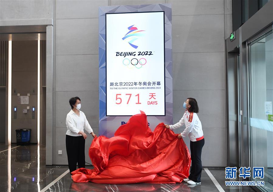 7月13日、北京冬季五輪カウントダウンロックの序幕を行う、韓子栄北京冬季五輪組織委員會常任副主席兼秘書長（寫真左）と選手代表でカーリング世界チャンピオンの王氷玉選手（撮影?鞠煥宗）。