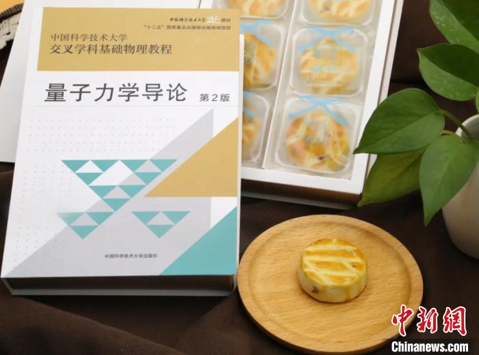 中國科學技術大學の教科書をパッケージデザインにしたお菓子が話題に！