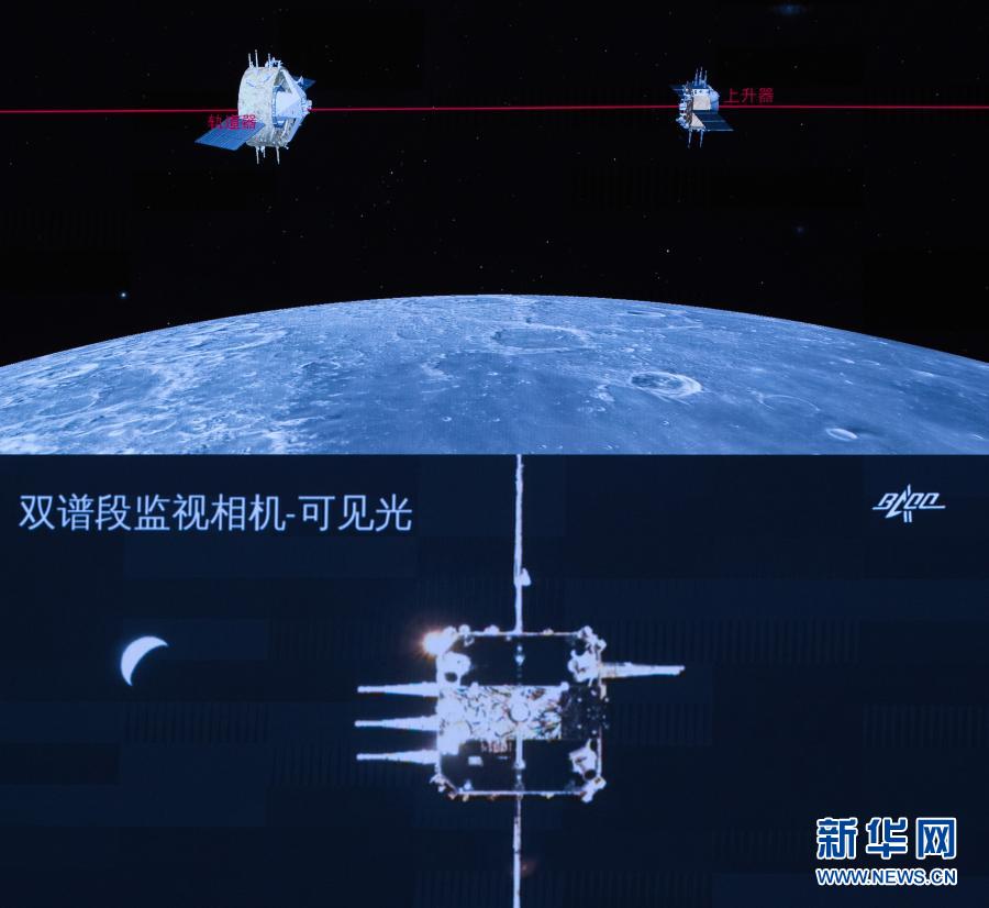 月探査機(jī)「嫦娥5號(hào)」、試料の帰還モジュールへの移動(dòng)が完了