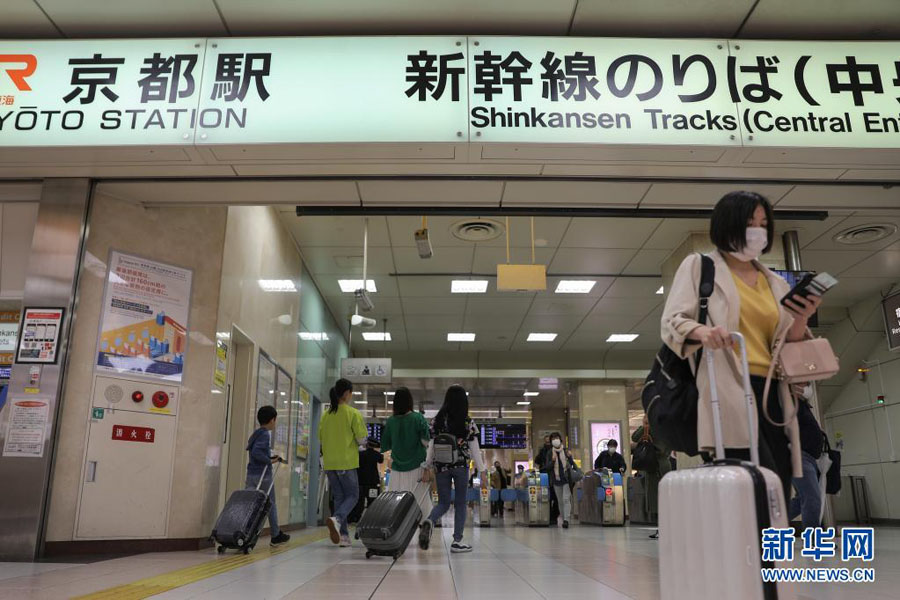 4月29日、京都駅の新幹線改札口を通るマスク姿の乗客（撮影?杜瀟逸）。