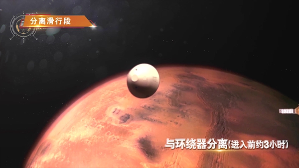 火星探査機「天問1號」が火星著陸に成功！