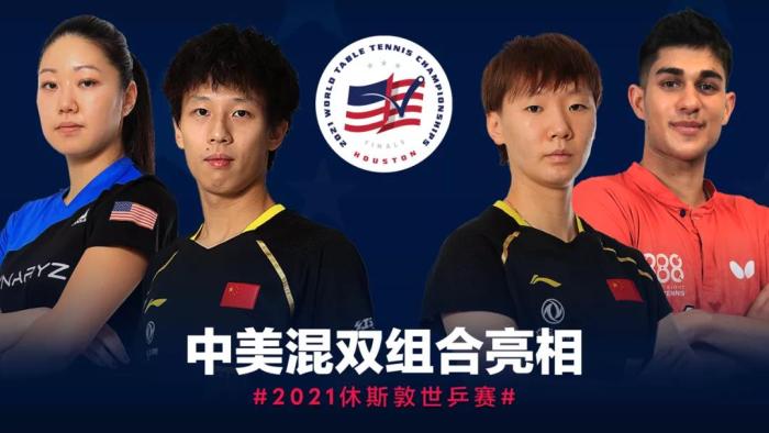 畫像はITTFの微信(WeChat) 公式アカウントから。