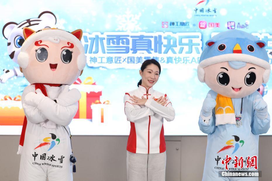 中國の氷雪キャラクターグッズお披露目會　北京市