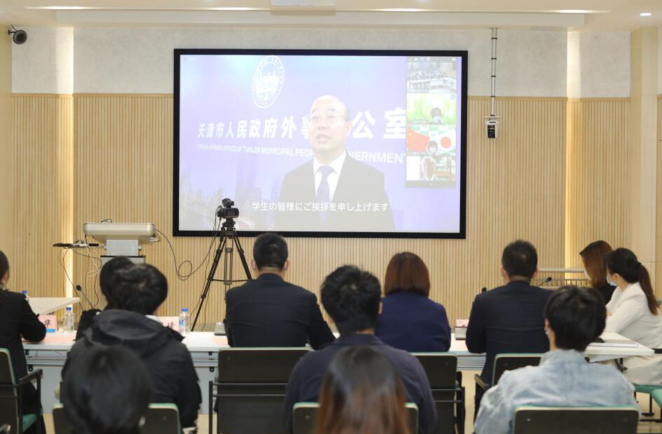 天津市と千葉市が大學(xué)生オンライン交流會(huì)開催