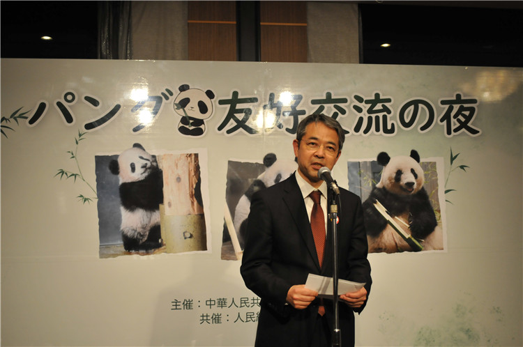 在日本中國(guó)大使館が「パンダ友好交流の夜」イベントを開(kāi)催