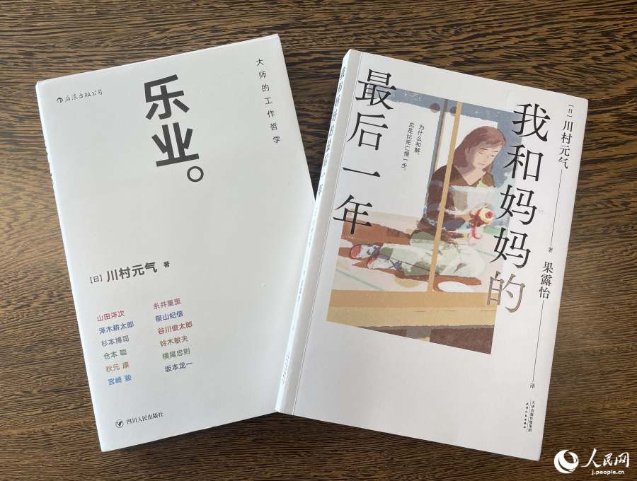 中國で出版された川村元気氏の著書「仕事。」の中國語版「楽業?！工取赴倩ā工沃袊Z版「我和媽媽的最後一年」（撮影?張麗亜）