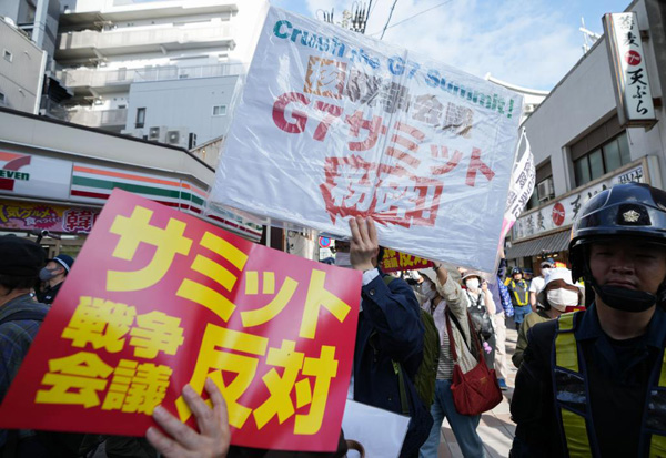 5月20日、日本広島県でG7サミット反対のデモに參加した人々（撮影?張笑宇）。