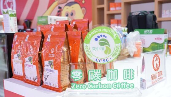 消費財博に登場した「ゼロカーボンのコーヒー」。（寫真提供は海南?海墾熱作産業集団）