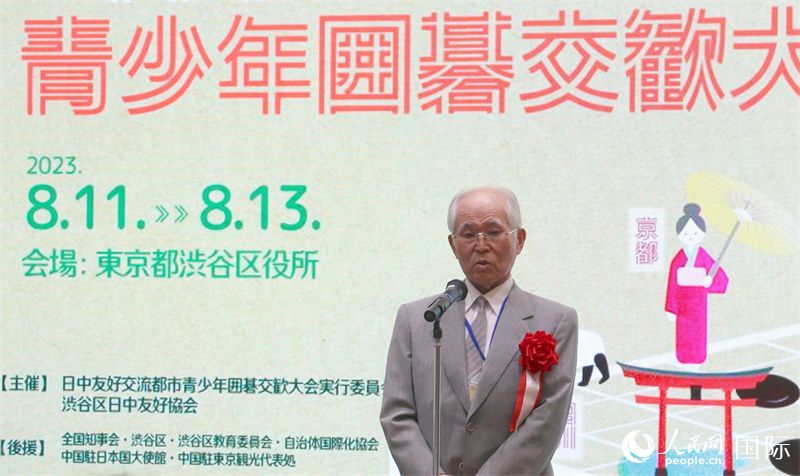 第1回中日友好交流都市青少年囲碁交歓大會が日本?東京で開幕