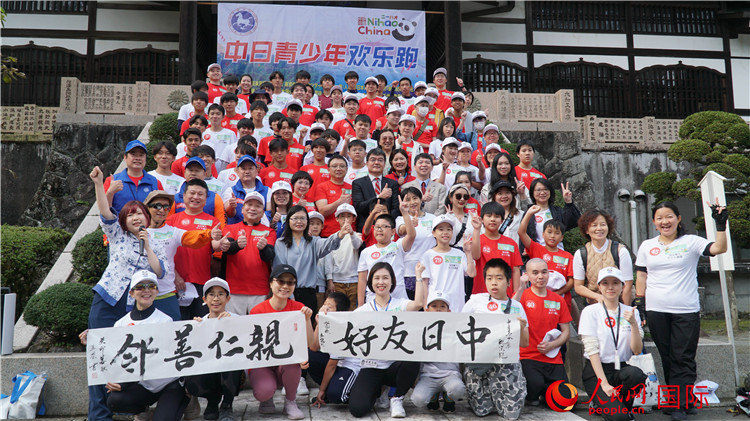 11月5日、神奈川県南足柄市で開催された「2023年美麗郷村-美しい郷-中日青少年ファンラン大會」（撮影?蔣暁辰）。