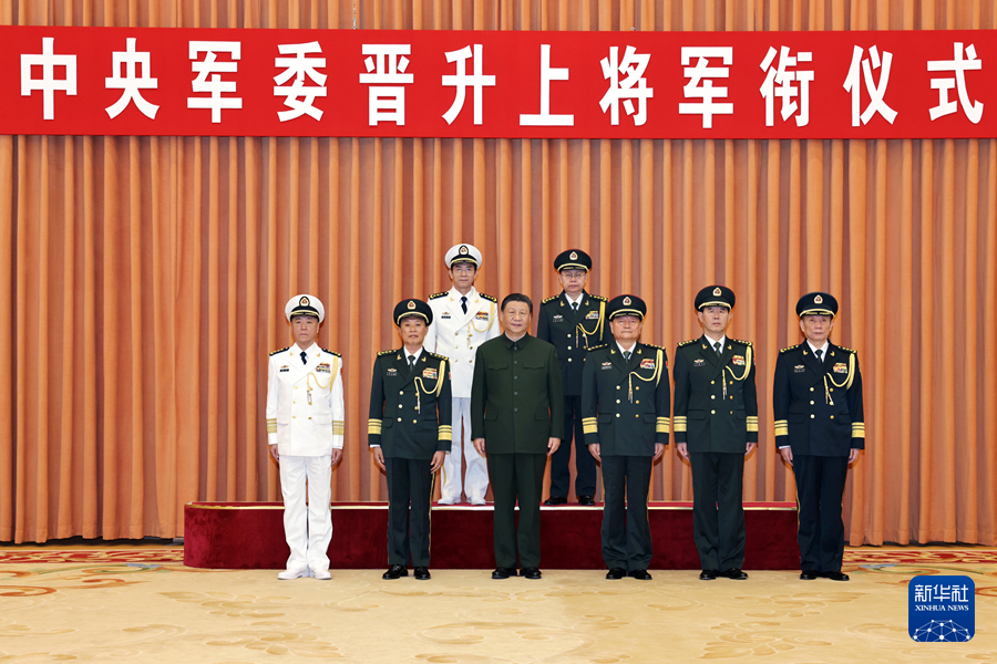 中央軍事委員會(huì)が上將昇進(jìn)式、習(xí)近平中央軍事委員會(huì)主席が命令狀を授與