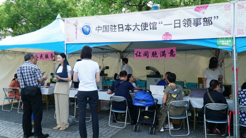 會場に設置された「一日領事部」（撮影?蔣暁辰）。