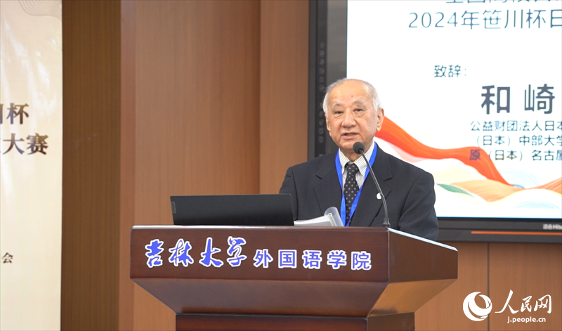 2024年笹川杯日本研究論文コンクールが開催