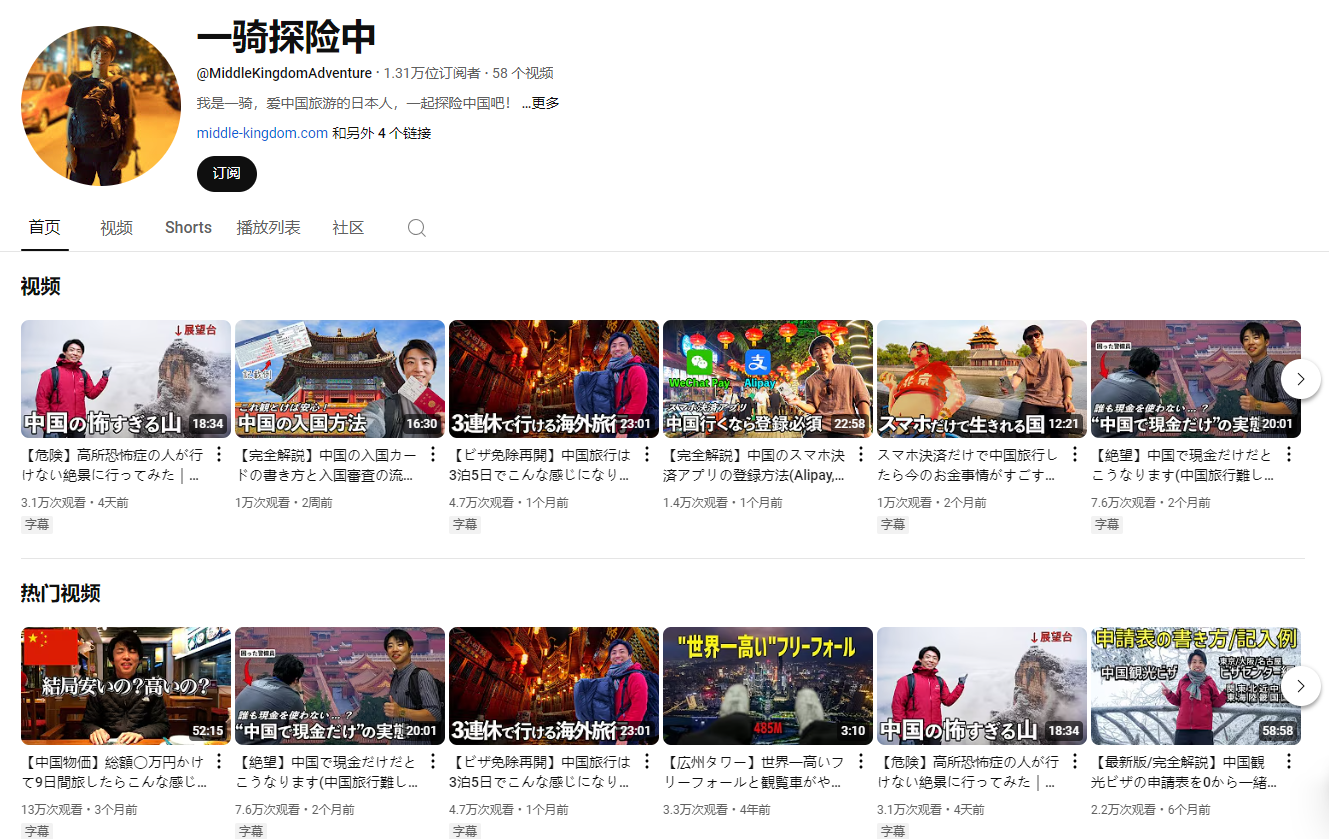 宮﨑一騎さんが運営しているYouTubeチャンネル。